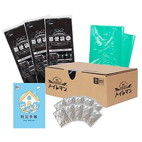 トイレマン 簡易トイレ 消臭袋付 50回分 【 日本製凝固剤 10年保存 】 非常用トイレ 防災グッズ 防災用品