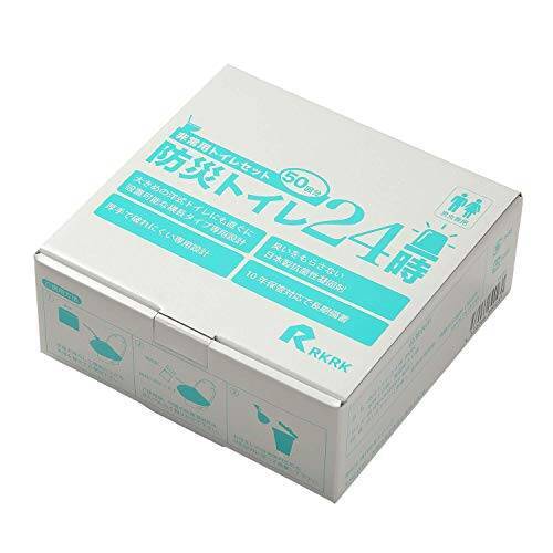 [Amazon限定ブランド] RKRK 防災トイレ24時 50回分 日本製 （抗菌＆消臭 凝固剤）非常用トイレ 簡易トイレ 防災グッズ (防災 緊急 トイレ)