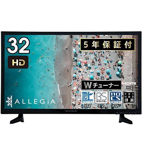 アレジア テレビ 32V型 ハイビジョン 液晶テレビ ダブルチューナー内蔵 外付HDD対応 裏番組録画対応 2020年モデル ５年保証付 AR-32S101H ALLEGiA