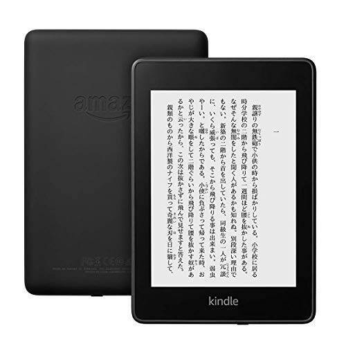 Kindle Paperwhite 防水機能搭載 wifi 8GB ブラック 広告つき 電子書籍リーダー