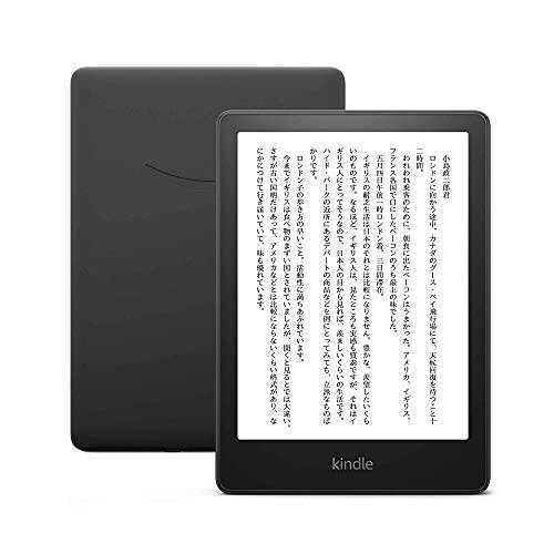 【NEWモデル】Kindle Paperwhite (8GB) 6.8インチディスプレイ 色調調節ライト搭載 広告つき