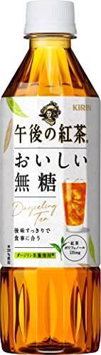 【新】キリン 午後の紅茶 おいしい無糖 500ml ペットボトル ×24本