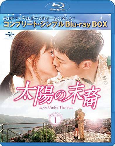 太陽の末裔 Love Under The Sun BD‐BOX1（コンプリート・シンプルBD‐BOX6,000円シリーズ）（期間限定生産）[Blu-ray]