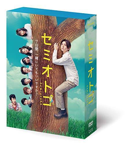 セミオトコ DVD-BOX