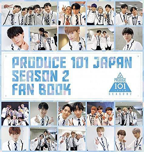 PRODUCE 101 JAPAN SEASON2 FAN BOOK Amazon限定カバーVer. (ヨシモトブックス)