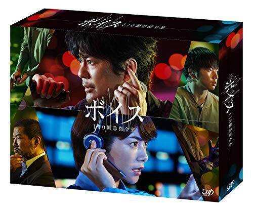 ボイス 110緊急指令室[Blu-ray BOX]