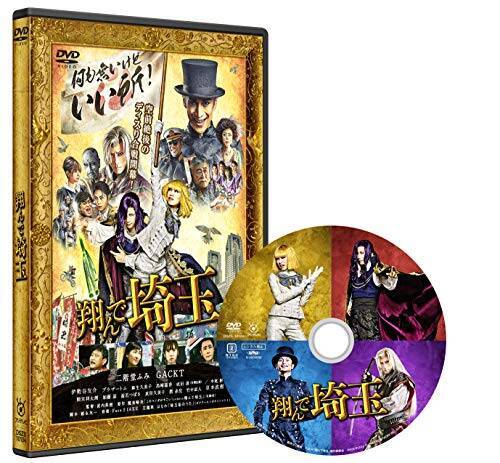 翔んで埼玉 まさかの続編決定 Gackt 二階堂ふみが続投 魔夜峰央氏 改めて言うが 正気か エキサイトニュース