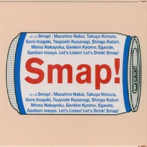 SMAP 015 / Drink ! Smap !