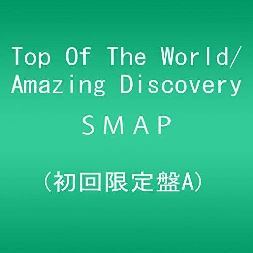 Top Of The World / Amazing Discovery (初回限定盤A)