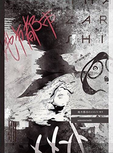 Amazarashi 画像 高画質