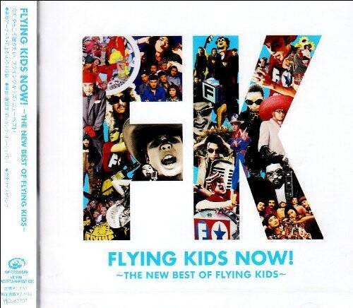 FLYING KIDS／FLYING KIDS NOW!～THE NEW BEST OF FLYING KIDS～