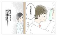 夫婦の危機＜夫が誰かの「パパ」だった＞の画像