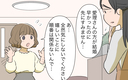 義父母がシンドイんです！＜自分が中心でいたい義姉＞の画像