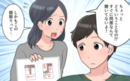 義父母がシンドイんです！＜過干渉義母に追い詰められる＞の画像