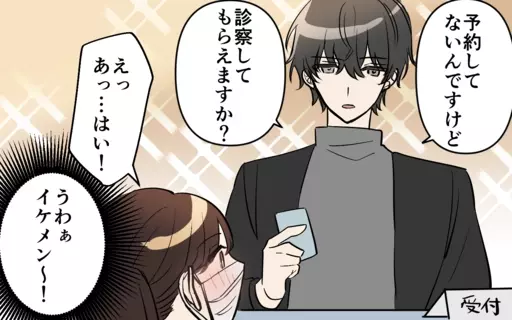 漫画「こんな男はやめておけ＜貢がせる沼男＞」連載特集