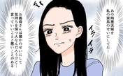 義父母がシンドイんです！＜何でも嫁のせいですか？＞