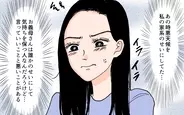 義父母がシンドイんです！＜何でも嫁のせいですか？＞