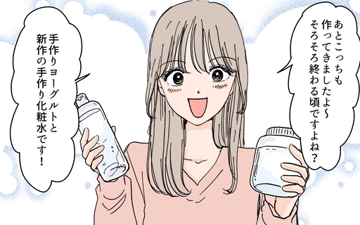 漫画「義父母がシンドイんです！＜嫁の手料理はいりません！＞」連載特集