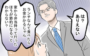 モラハラ夫図鑑＜何でも作れと言う夫＞の画像