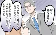 モラハラ夫図鑑＜何でも作れと言う夫＞