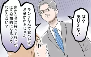漫画「モラハラ夫図鑑＜何でも作れと言う夫＞」連載特集