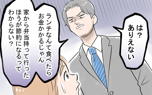 漫画「モラハラ夫図鑑＜何でも作れと言う夫＞」連載特集