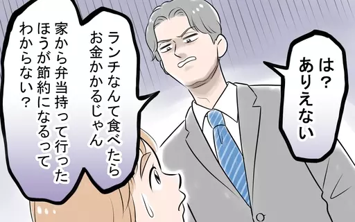 漫画「モラハラ夫図鑑＜何でも作れと言う夫＞」連載特集