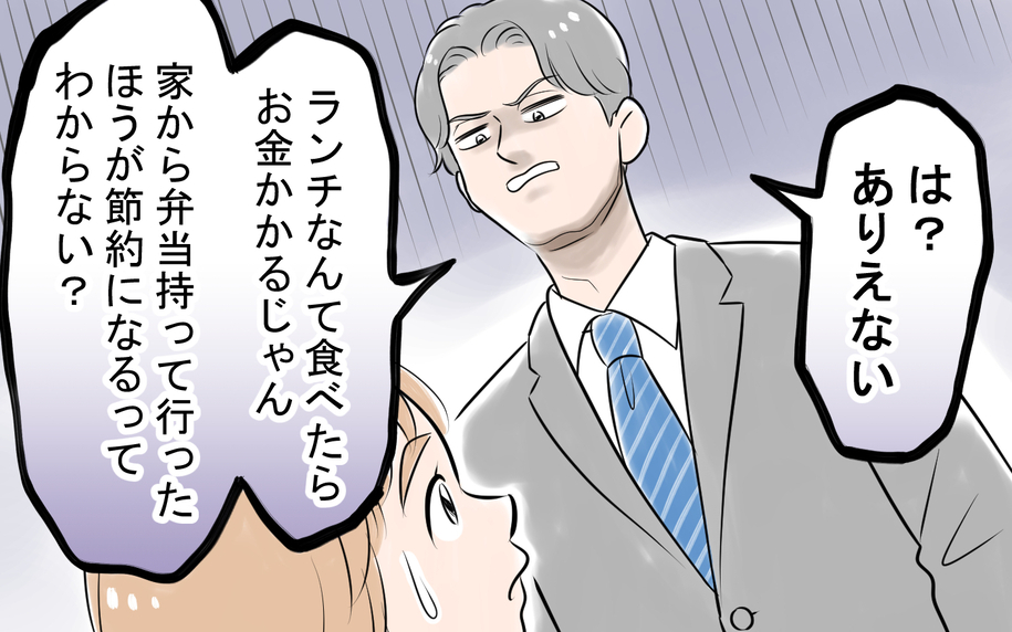 漫画「モラハラ夫図鑑＜何でも作れと言う夫＞」連載特集