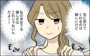 うちのダメ夫＜指示待ち人間になった夫＞