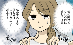 漫画「うちのダメ夫＜指示待ち人間になった夫＞」連載特集