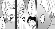 非常識な人たち＜妻にタカる義母たち＞