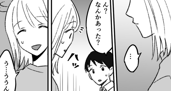 漫画「非常識な人たち＜妻にタカる義母たち＞」連載特集