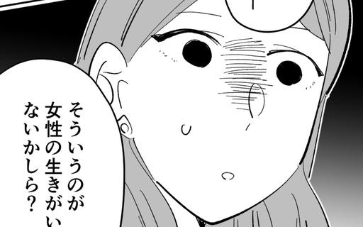 非常識な人たち＜浪費家夫と離婚の危機？＞