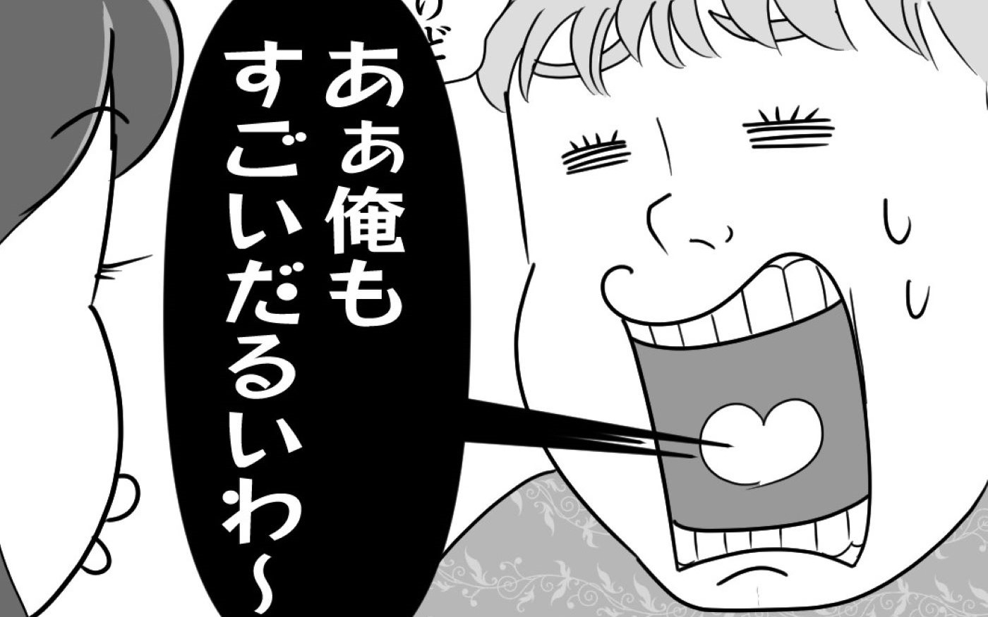 漫画「夫婦の危機＜俺の方が大変アピール夫＞」連載特集