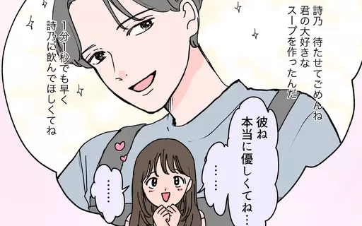 漫画「モラハラ夫図鑑＜完璧夫と結婚したはずなのに＞」連載特集