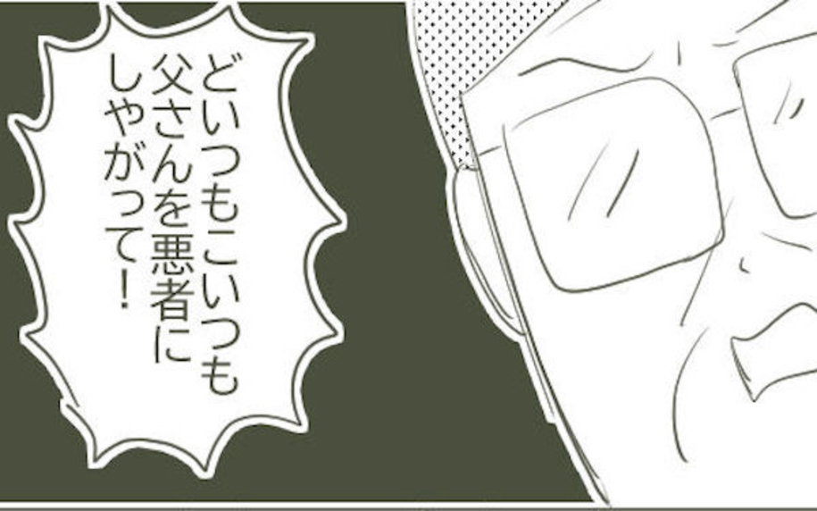 父がW不倫して家庭崩壊した話