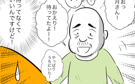 漫画「ヤバすぎる義父と絶縁した話」連載特集