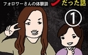 ママ友がモンペだった話の画像