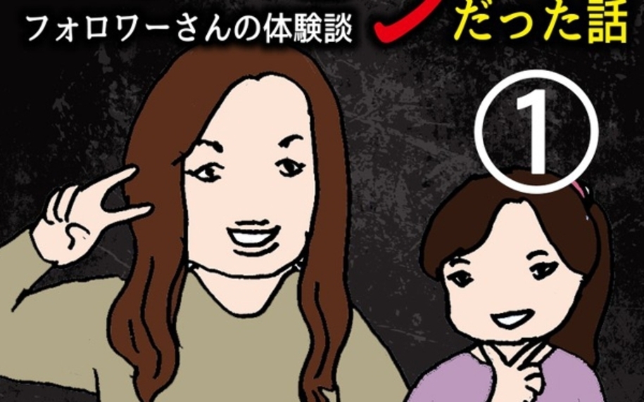 漫画「ママ友がモンペだった話」連載特集
