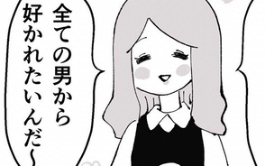 漫画「既婚者ハンターの末路」連載特集