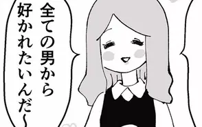 漫画「既婚者ハンターの末路」連載特集