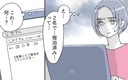 知りたくなかった夫の嘘の画像