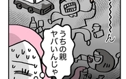 こんな親の娘ですが結婚してくれますか？の画像