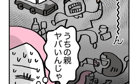 漫画「こんな親の娘ですが結婚してくれますか？」連載特集