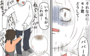 婚約者は既婚者でしたの画像