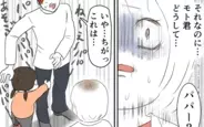 婚約者は既婚者でしたの画像