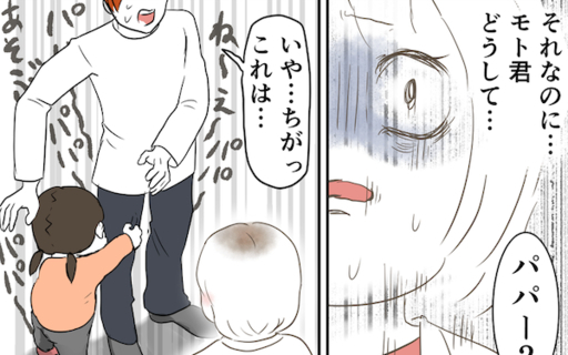 漫画「婚約者は既婚者でした」連載特集