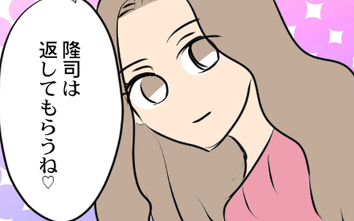 漫画「結婚3年目に夫婦の危機!?」連載特集