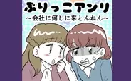 ぶりっこアンリの画像