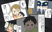 優しい夫がクズだとわかるまで